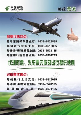 郵政票務(wù)中心翻譯服務(wù)