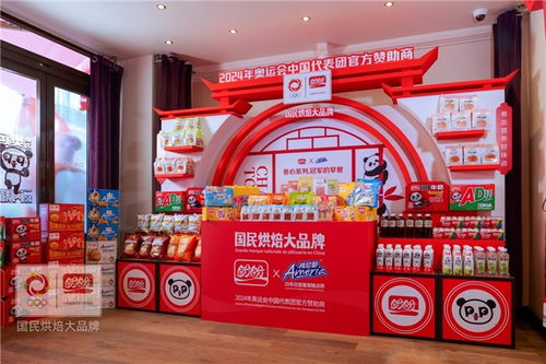 巴黎奧運(yùn)喝彩，盼盼之家巴黎體驗(yàn)店閃耀法國街頭